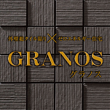 GRANOS グラノス