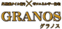 GRANOS グラノス