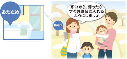帰ってすぐに子どもをお風呂に!