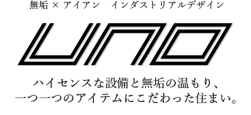 UNO ウーノ