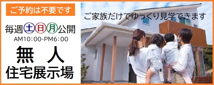 無人展示場